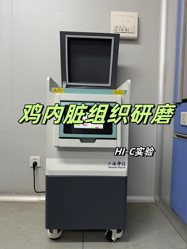 ??內臟研磨實驗記錄_1_科研小凈_來自小紅書網頁版.jpg