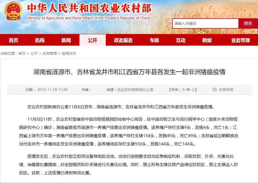 上海凈信組織研磨機助理中國海關(guān)抗擊非洲豬瘟?。?！